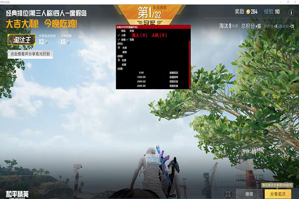 CF阿宝辅助软件效果